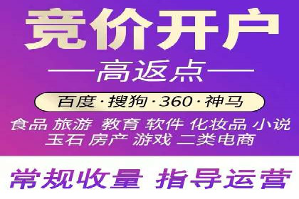 SEM竞价开户必备知识：实战案例分析
